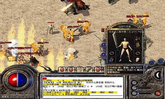 单职业传奇散人地图 单职业传奇散人地图